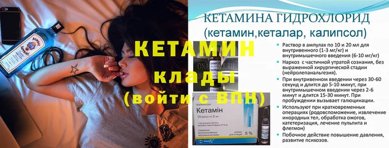 дарнет шоп  Мосальск  КЕТАМИН ketamine 