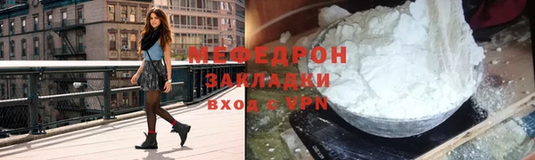 мяу мяу кристалл Волоколамск