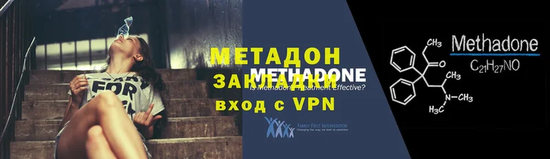 Метадон VHQ  где найти наркотики  Мосальск 